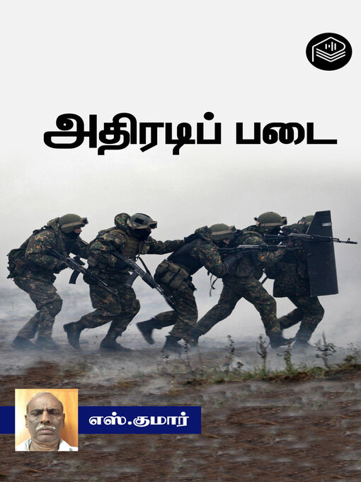Title details for Athiradi Padai by S. Kumar - Available